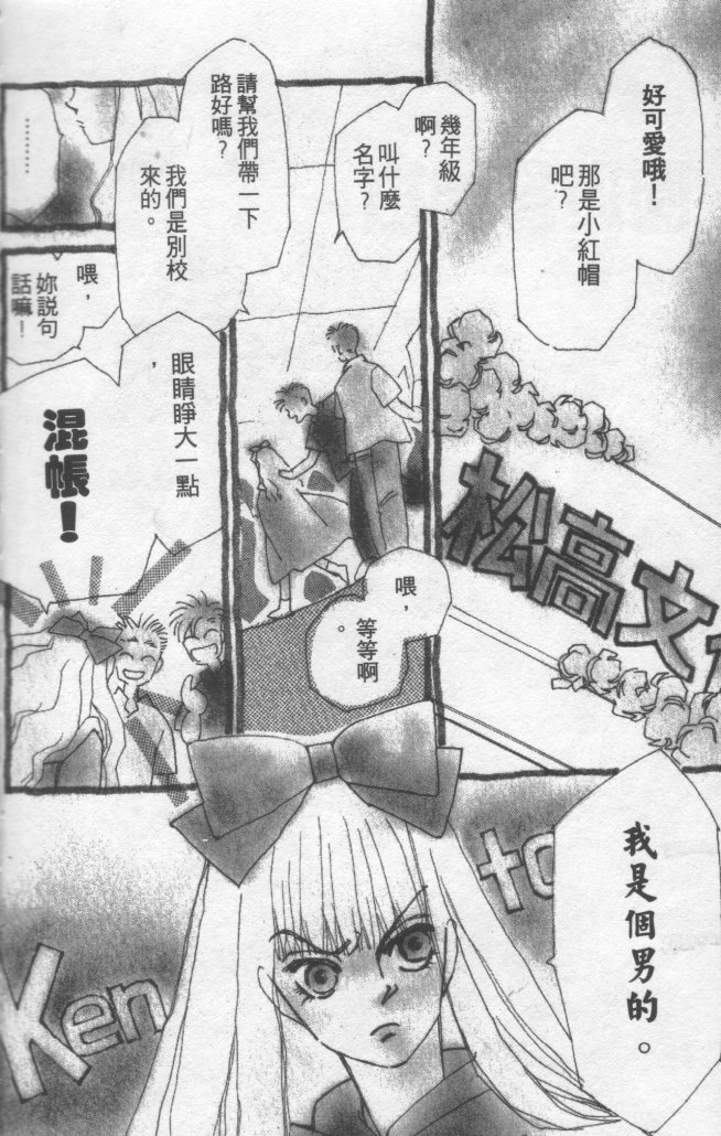 灿烂阳光在我心韩漫全集-VOL2无删减无遮挡章节图片 