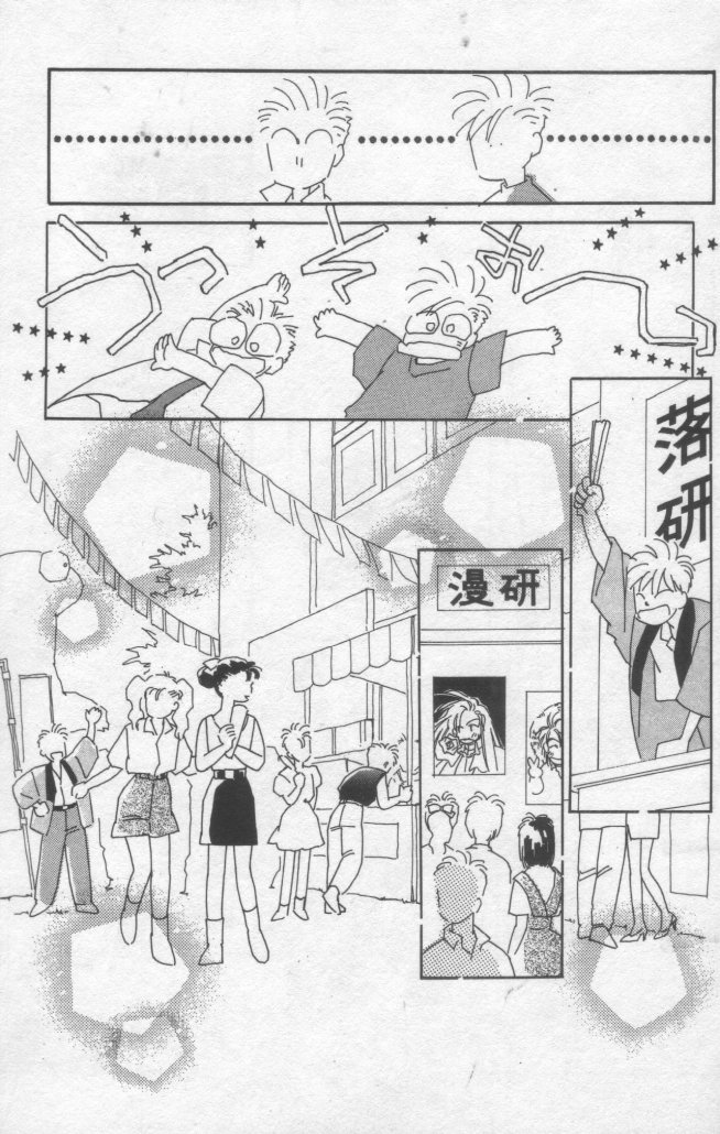 灿烂阳光在我心韩漫全集-VOL2无删减无遮挡章节图片 