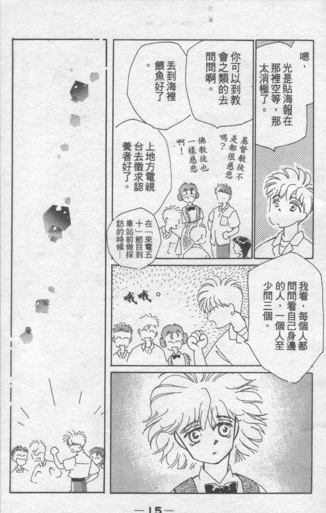 灿烂阳光在我心韩漫全集-VOL2无删减无遮挡章节图片 