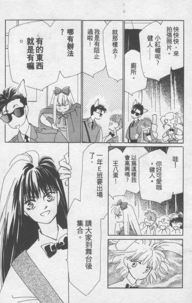 灿烂阳光在我心韩漫全集-VOL2无删减无遮挡章节图片 