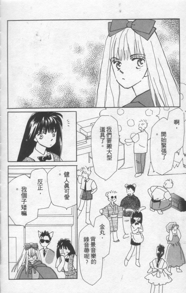 灿烂阳光在我心韩漫全集-VOL2无删减无遮挡章节图片 