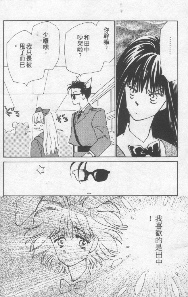 灿烂阳光在我心韩漫全集-VOL2无删减无遮挡章节图片 