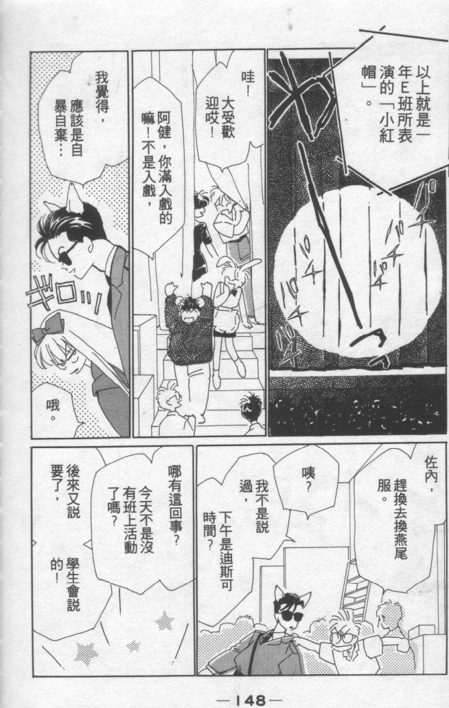 灿烂阳光在我心韩漫全集-VOL2无删减无遮挡章节图片 