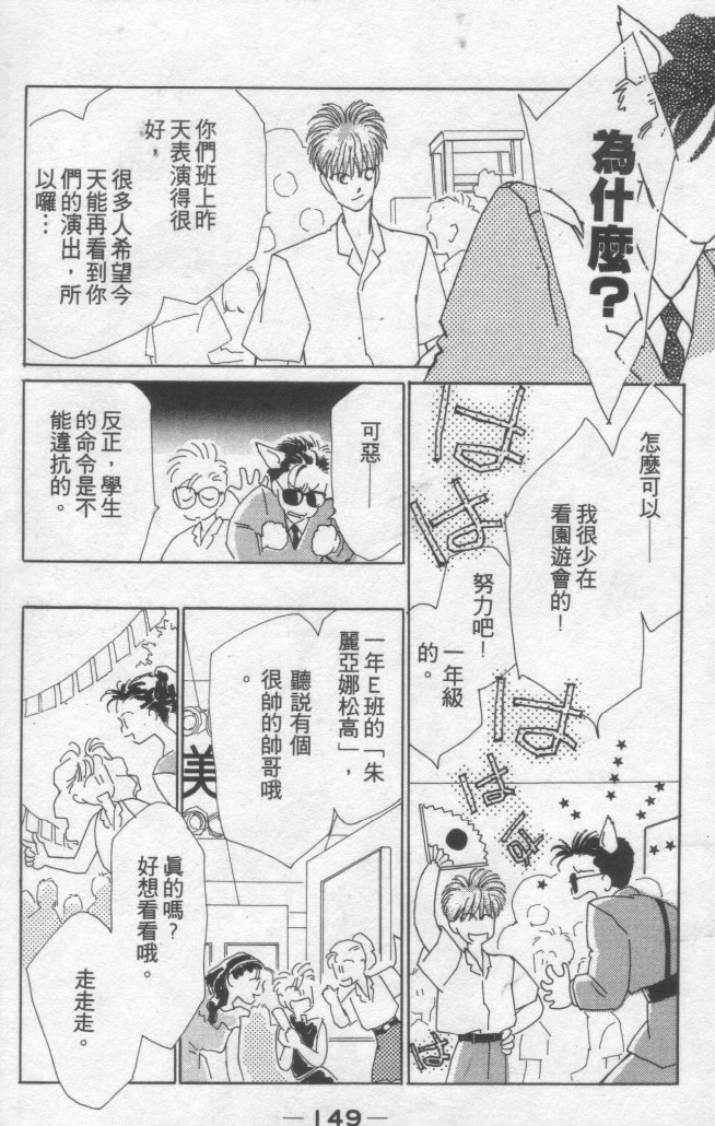 灿烂阳光在我心韩漫全集-VOL2无删减无遮挡章节图片 