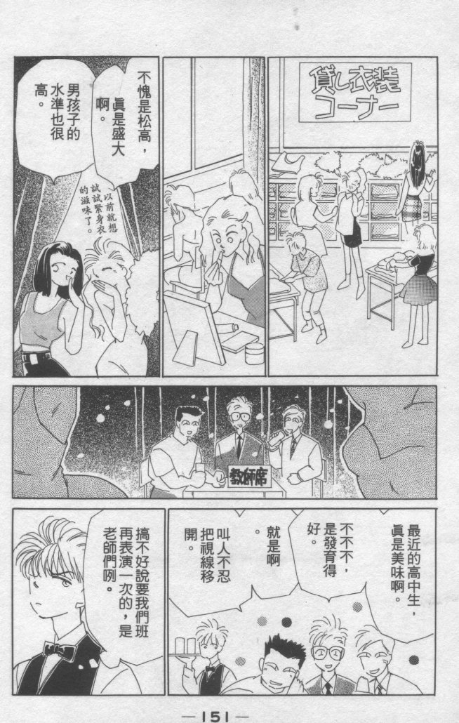 灿烂阳光在我心韩漫全集-VOL2无删减无遮挡章节图片 