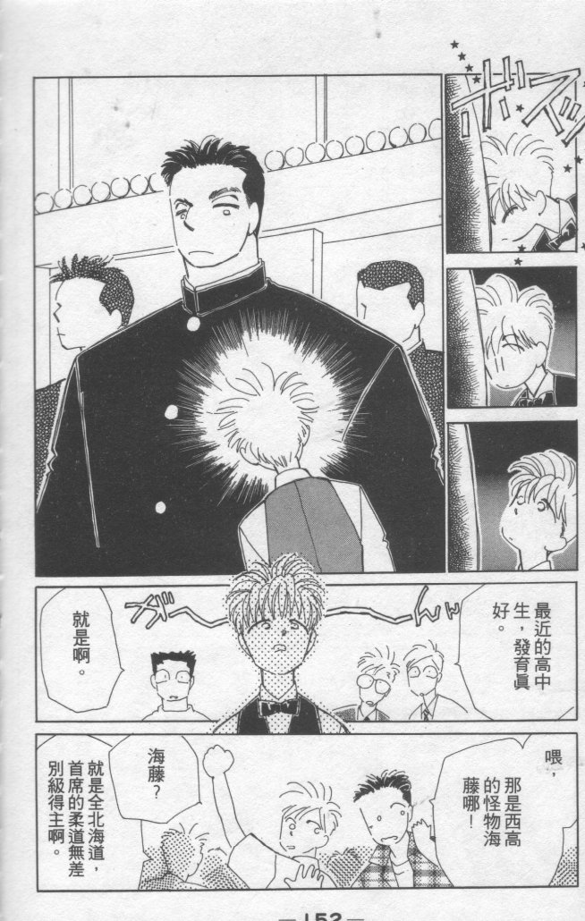 灿烂阳光在我心韩漫全集-VOL2无删减无遮挡章节图片 