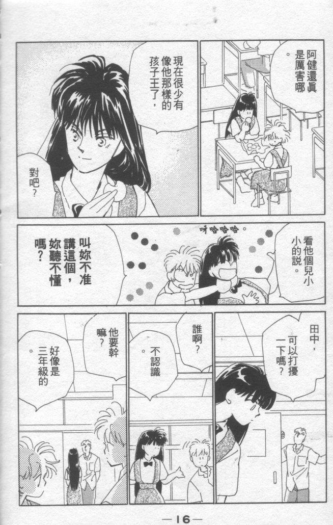 灿烂阳光在我心韩漫全集-VOL2无删减无遮挡章节图片 