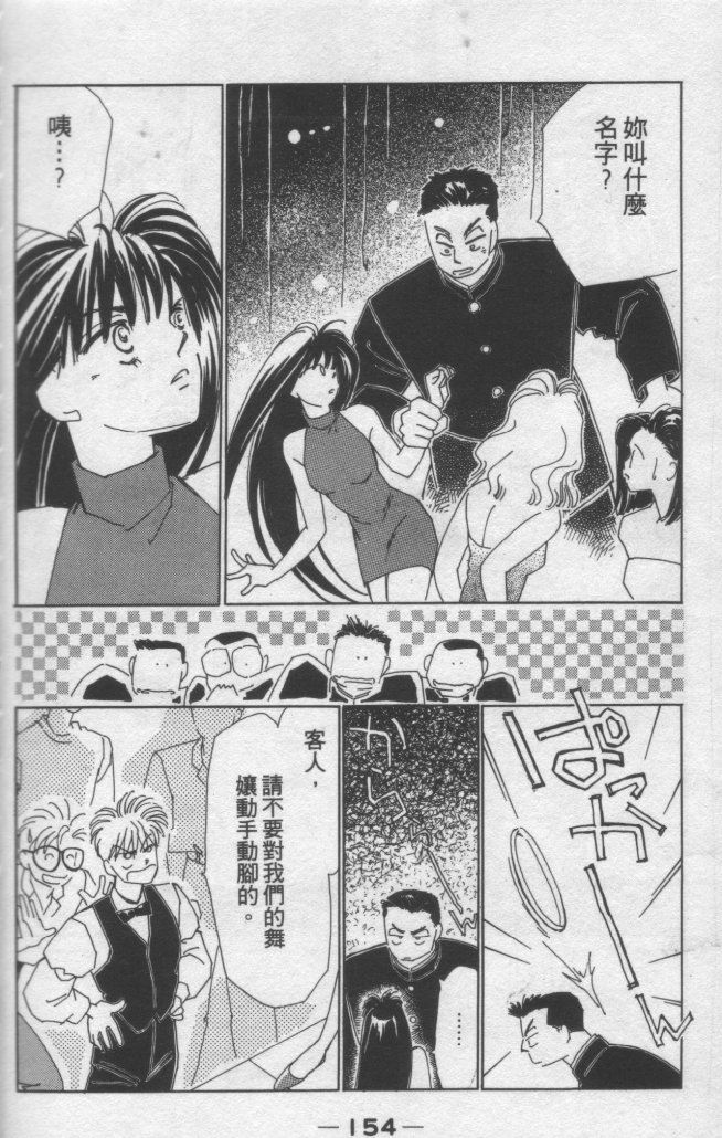 灿烂阳光在我心韩漫全集-VOL2无删减无遮挡章节图片 