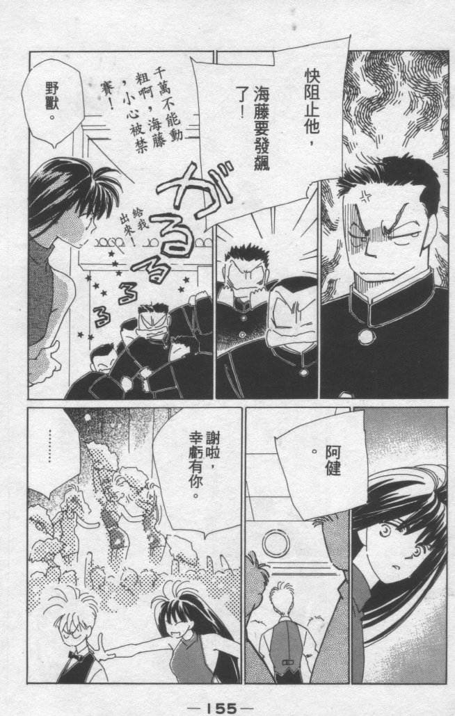 灿烂阳光在我心韩漫全集-VOL2无删减无遮挡章节图片 