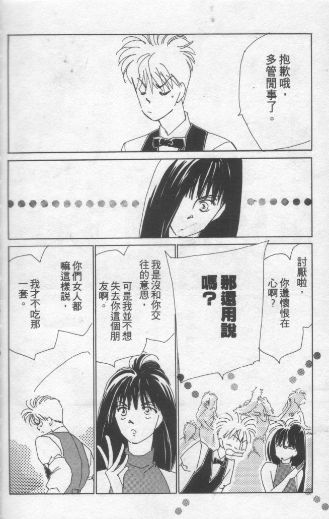 灿烂阳光在我心韩漫全集-VOL2无删减无遮挡章节图片 