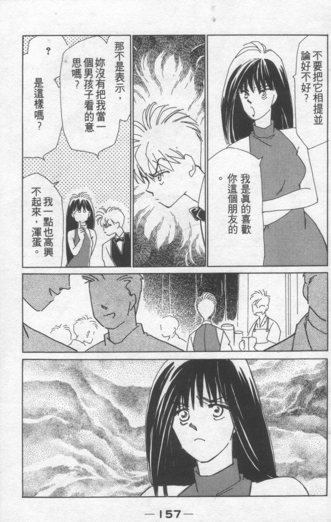 灿烂阳光在我心韩漫全集-VOL2无删减无遮挡章节图片 