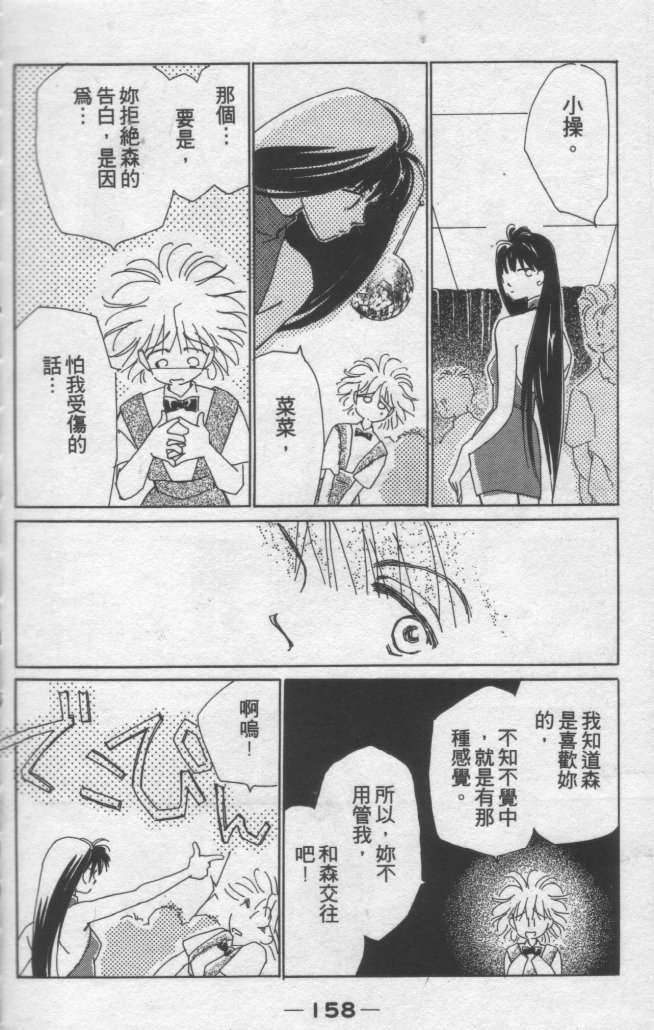 灿烂阳光在我心韩漫全集-VOL2无删减无遮挡章节图片 