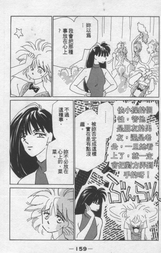 灿烂阳光在我心韩漫全集-VOL2无删减无遮挡章节图片 