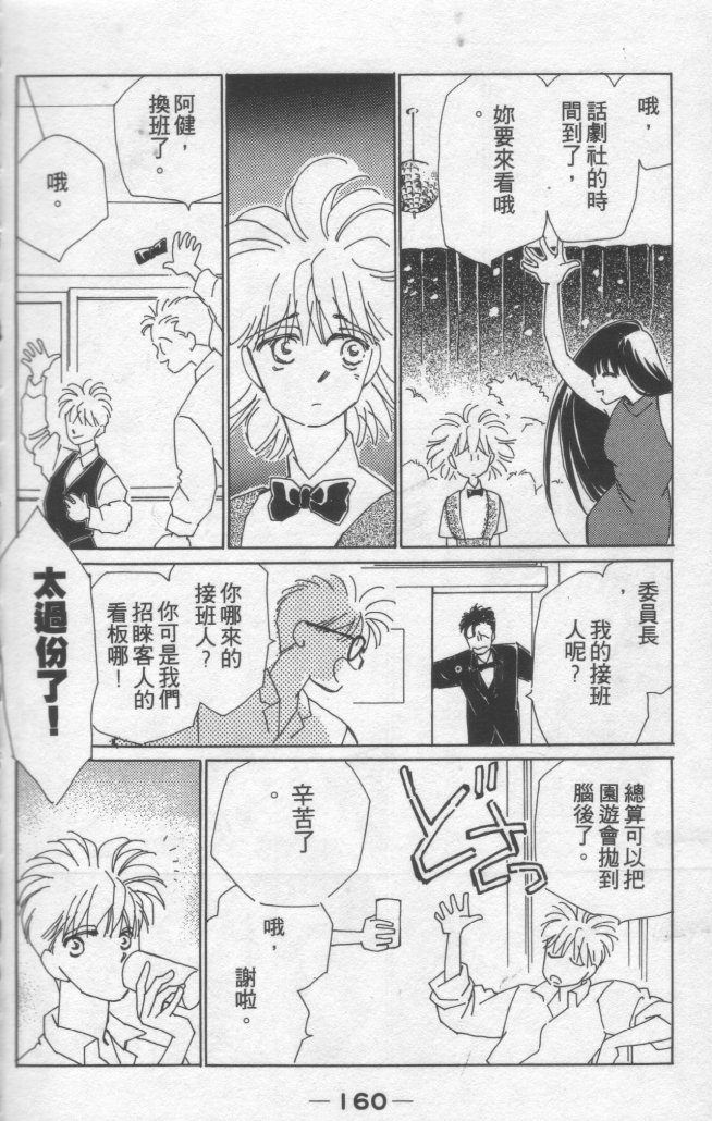灿烂阳光在我心韩漫全集-VOL2无删减无遮挡章节图片 