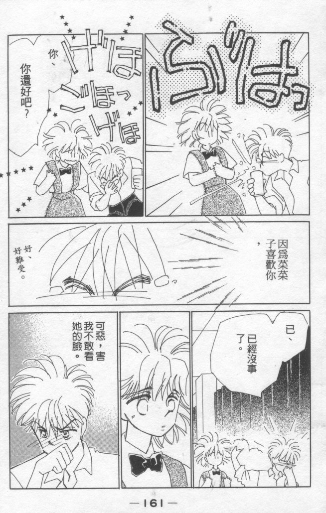 灿烂阳光在我心韩漫全集-VOL2无删减无遮挡章节图片 