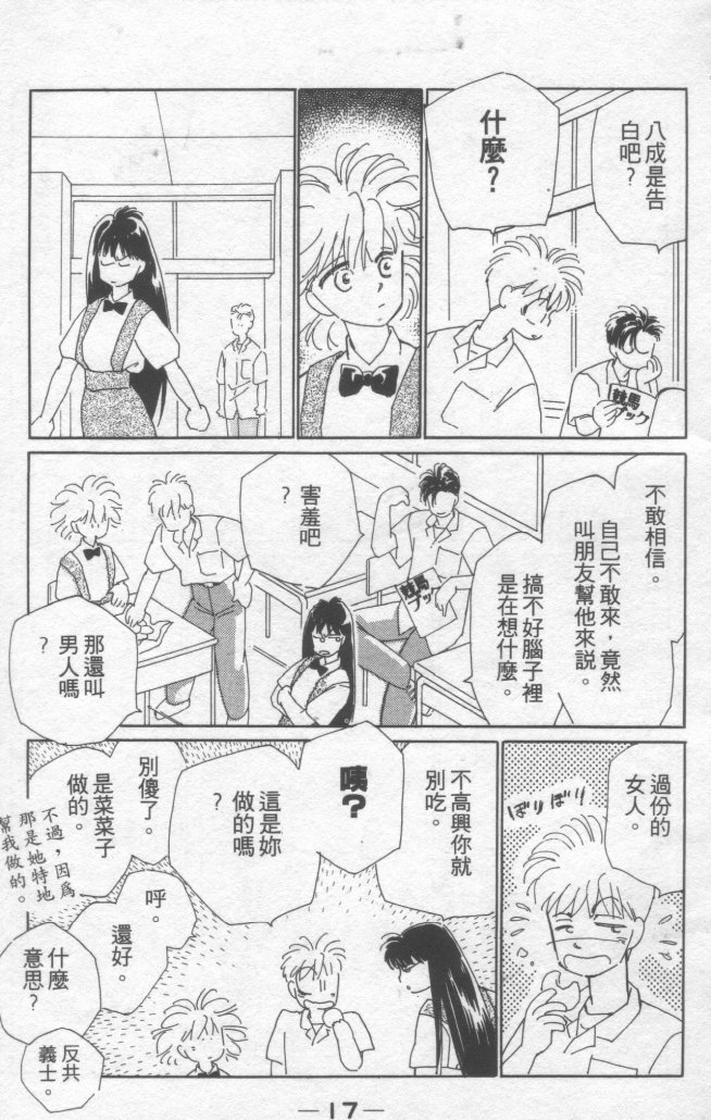 灿烂阳光在我心韩漫全集-VOL2无删减无遮挡章节图片 