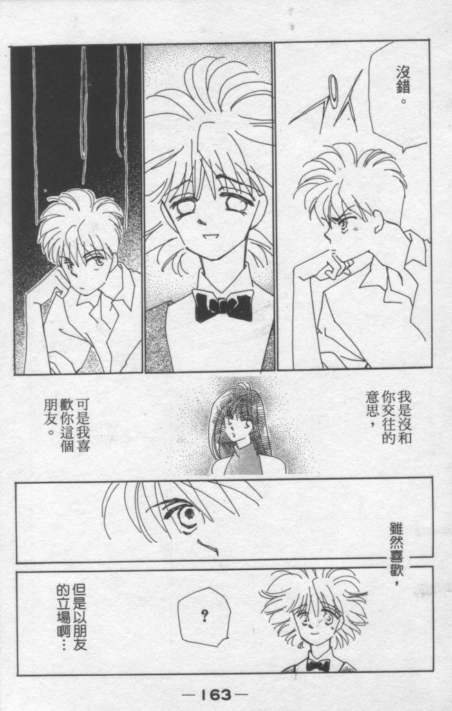 灿烂阳光在我心韩漫全集-VOL2无删减无遮挡章节图片 