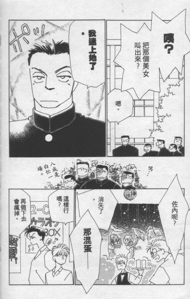 灿烂阳光在我心韩漫全集-VOL2无删减无遮挡章节图片 