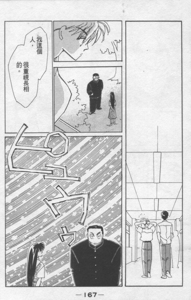 灿烂阳光在我心韩漫全集-VOL2无删减无遮挡章节图片 