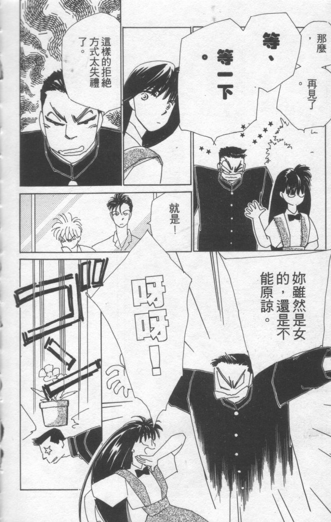 灿烂阳光在我心韩漫全集-VOL2无删减无遮挡章节图片 