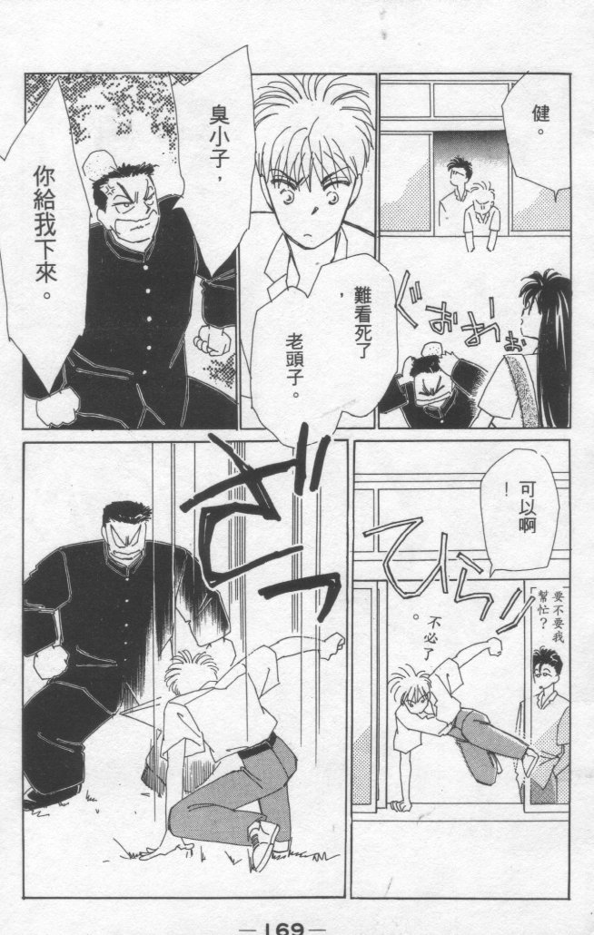 灿烂阳光在我心韩漫全集-VOL2无删减无遮挡章节图片 