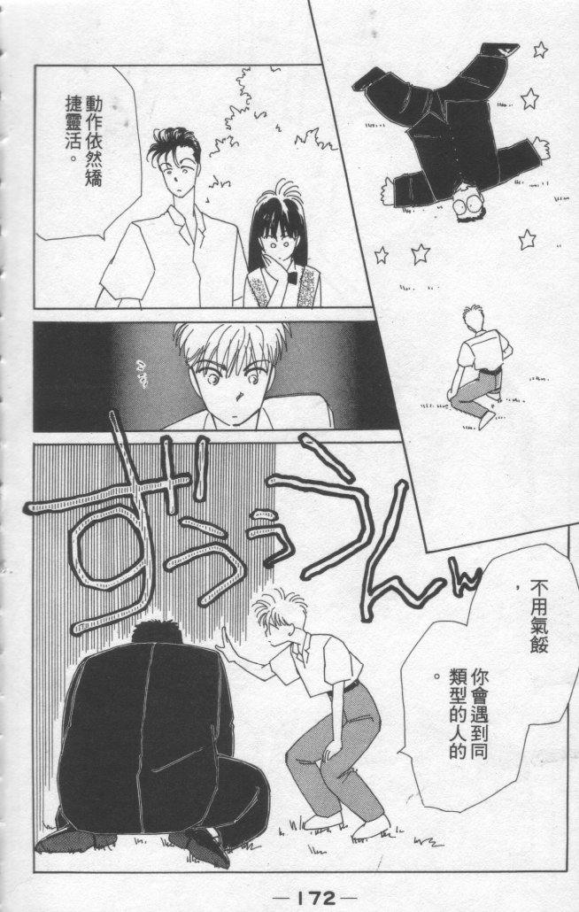 灿烂阳光在我心韩漫全集-VOL2无删减无遮挡章节图片 