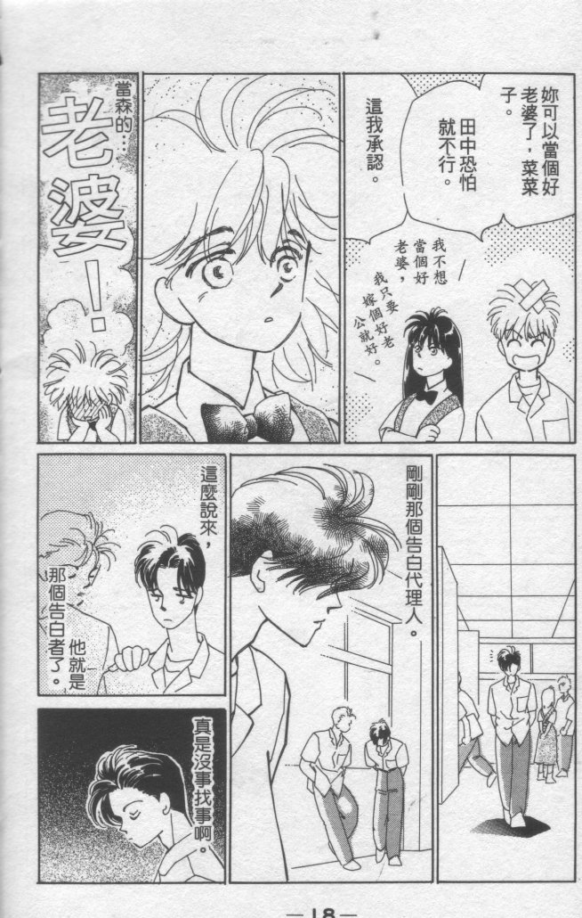 灿烂阳光在我心韩漫全集-VOL2无删减无遮挡章节图片 