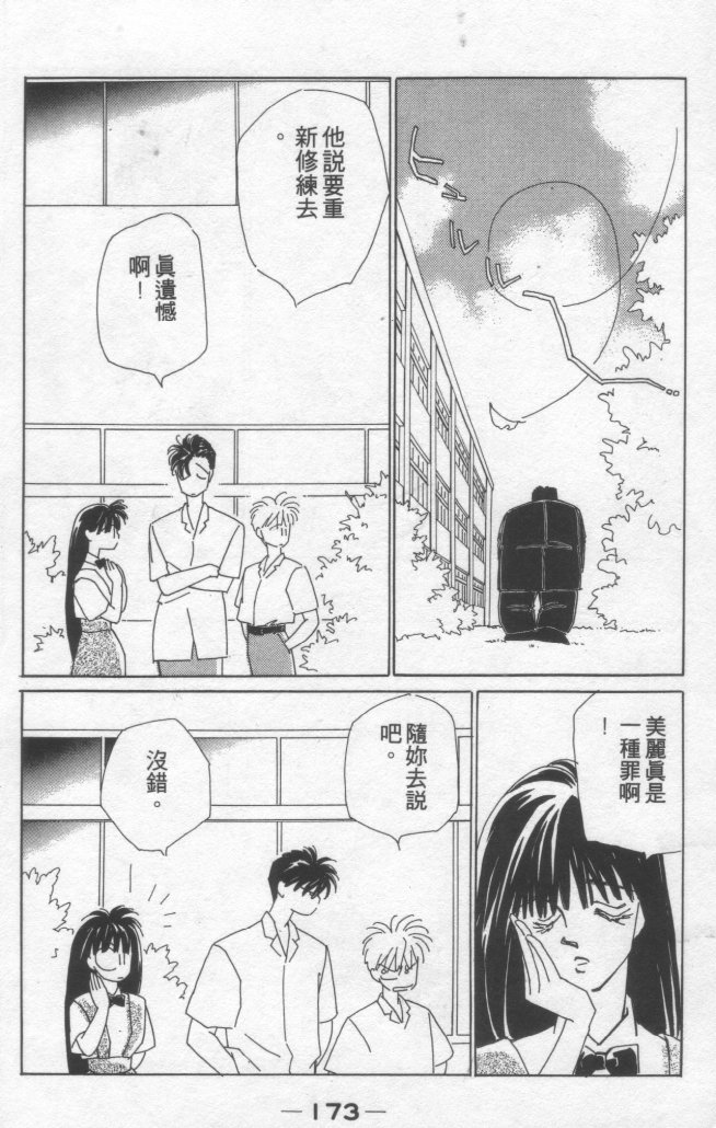 灿烂阳光在我心韩漫全集-VOL2无删减无遮挡章节图片 