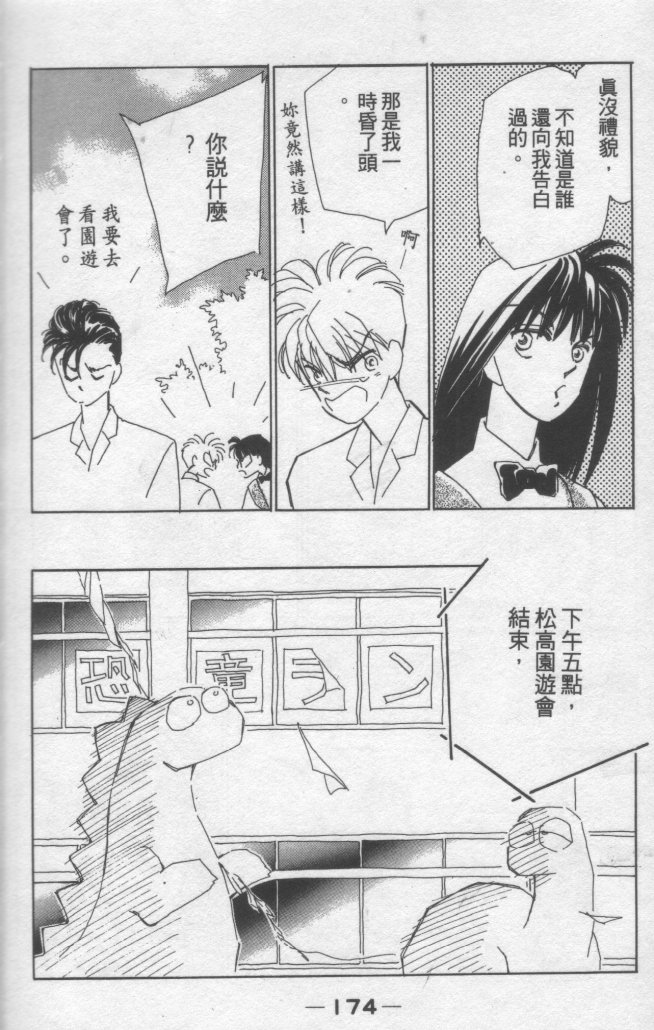 灿烂阳光在我心韩漫全集-VOL2无删减无遮挡章节图片 