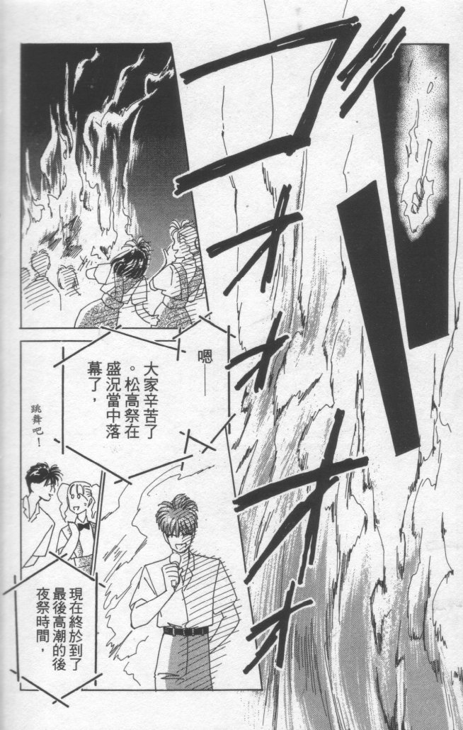 灿烂阳光在我心韩漫全集-VOL2无删减无遮挡章节图片 