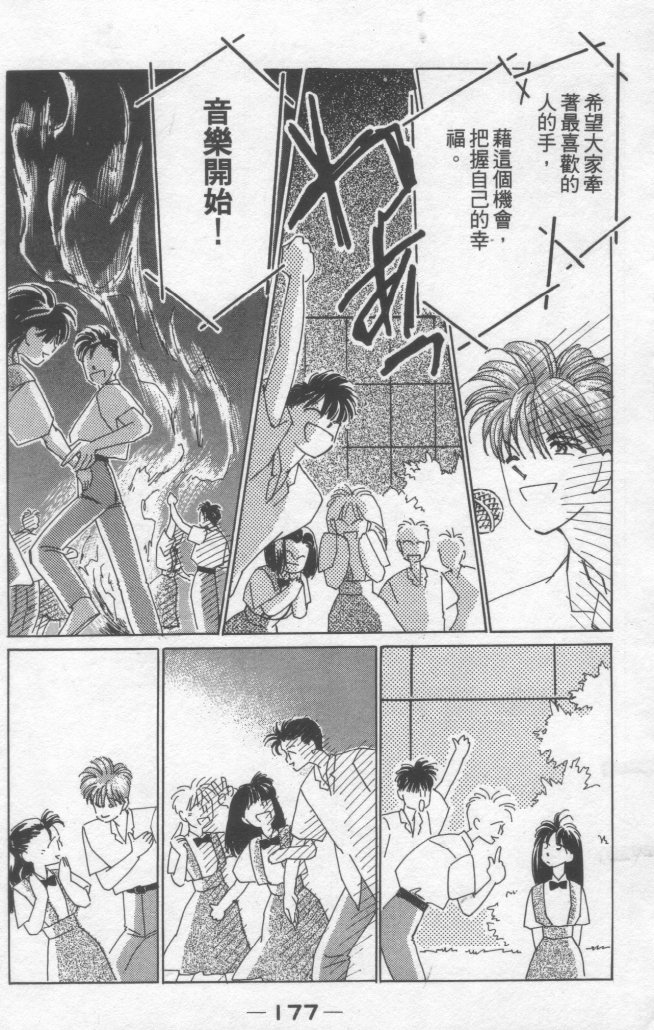 灿烂阳光在我心韩漫全集-VOL2无删减无遮挡章节图片 