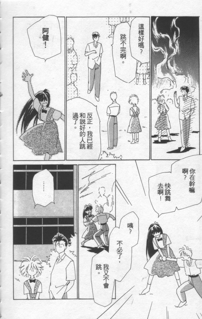 灿烂阳光在我心韩漫全集-VOL2无删减无遮挡章节图片 