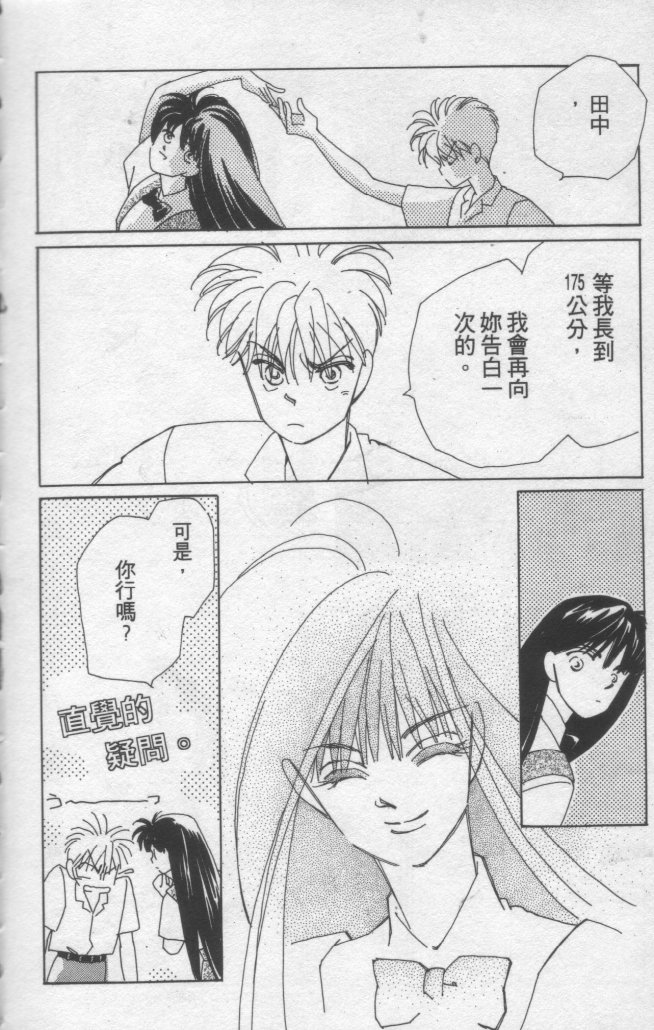 灿烂阳光在我心韩漫全集-VOL2无删减无遮挡章节图片 