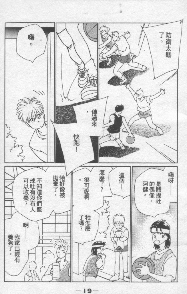 灿烂阳光在我心韩漫全集-VOL2无删减无遮挡章节图片 