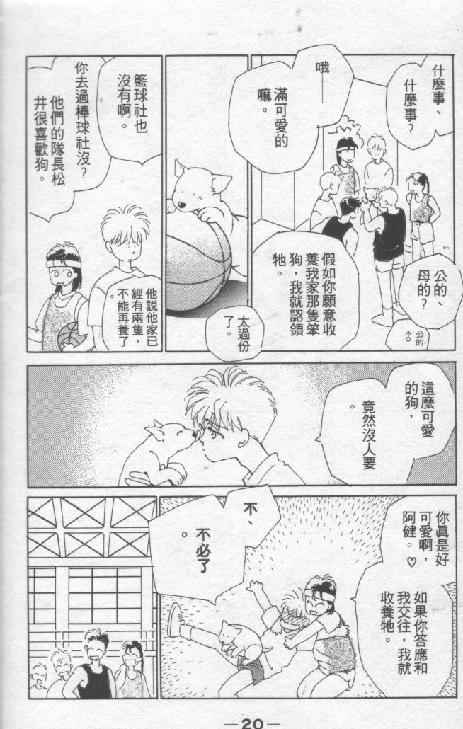 灿烂阳光在我心韩漫全集-VOL2无删减无遮挡章节图片 