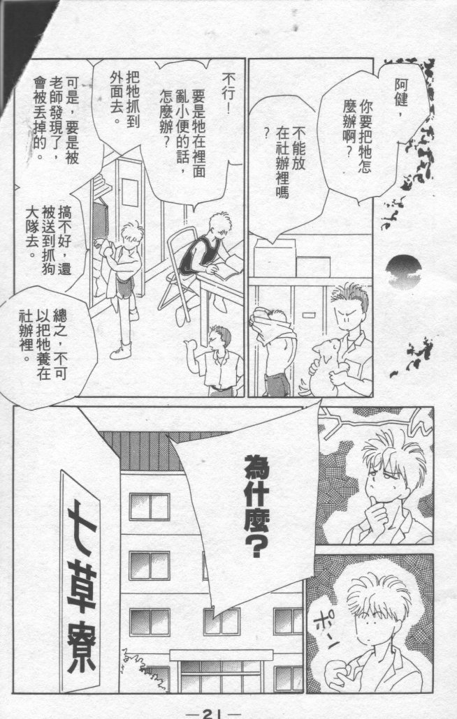 灿烂阳光在我心韩漫全集-VOL2无删减无遮挡章节图片 
