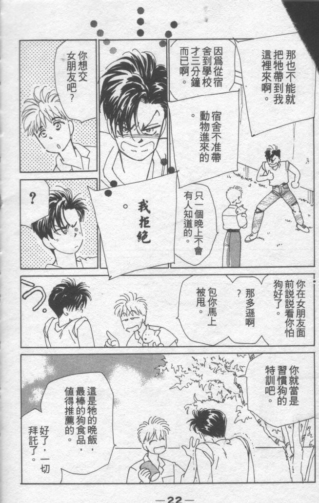 灿烂阳光在我心韩漫全集-VOL2无删减无遮挡章节图片 