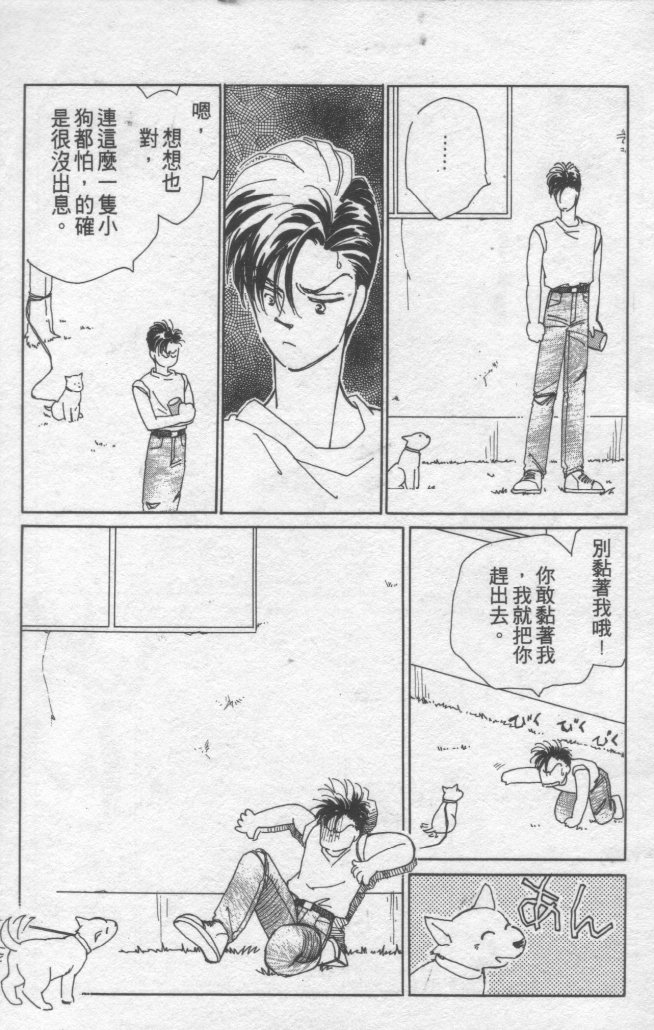 灿烂阳光在我心韩漫全集-VOL2无删减无遮挡章节图片 