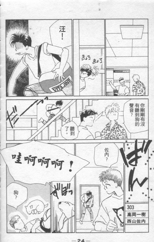 灿烂阳光在我心韩漫全集-VOL2无删减无遮挡章节图片 