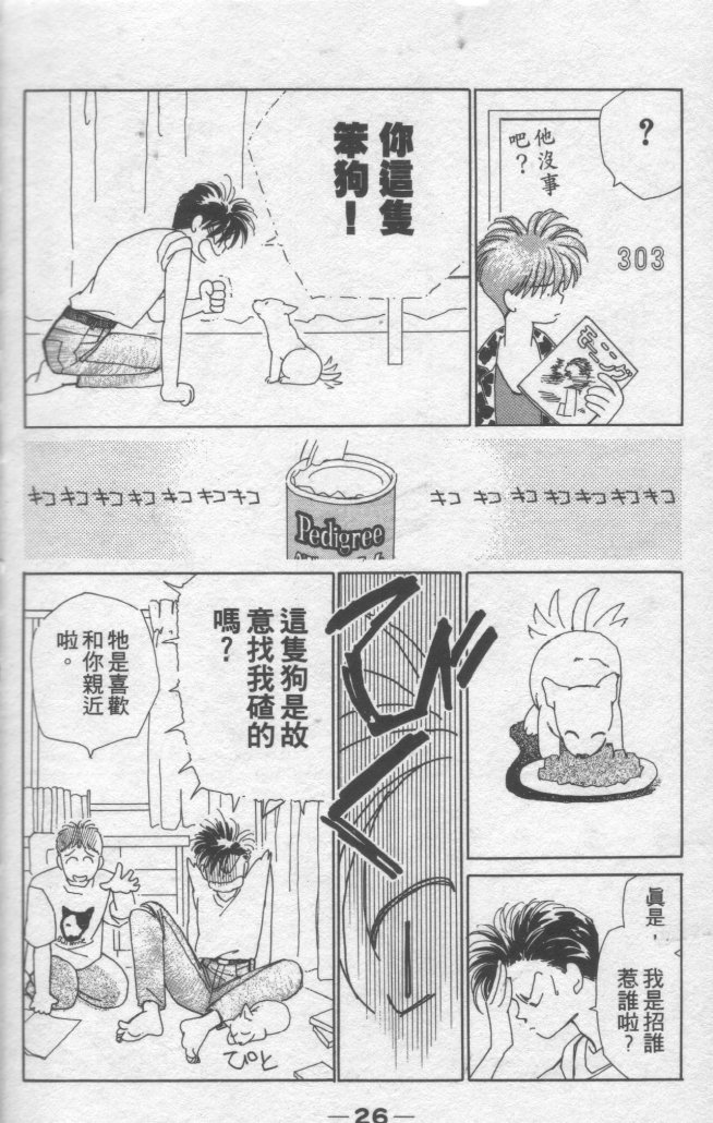 灿烂阳光在我心韩漫全集-VOL2无删减无遮挡章节图片 
