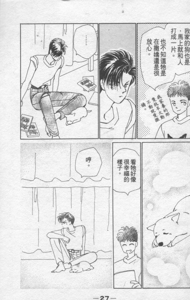 灿烂阳光在我心韩漫全集-VOL2无删减无遮挡章节图片 
