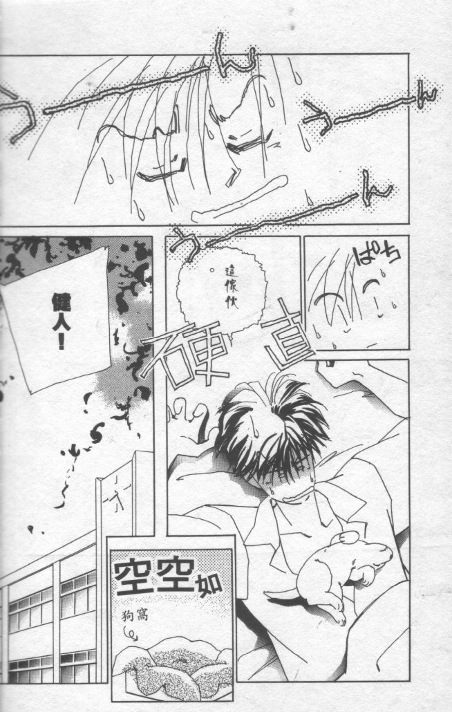 灿烂阳光在我心韩漫全集-VOL2无删减无遮挡章节图片 