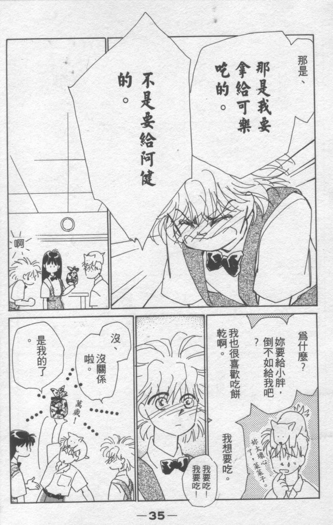 灿烂阳光在我心韩漫全集-VOL2无删减无遮挡章节图片 