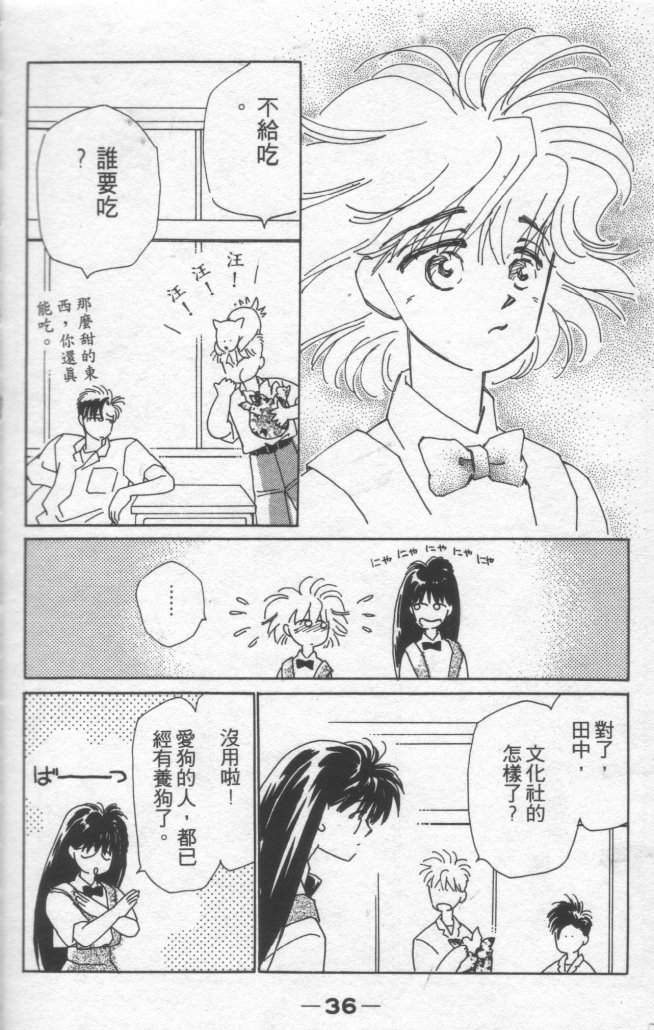 灿烂阳光在我心韩漫全集-VOL2无删减无遮挡章节图片 