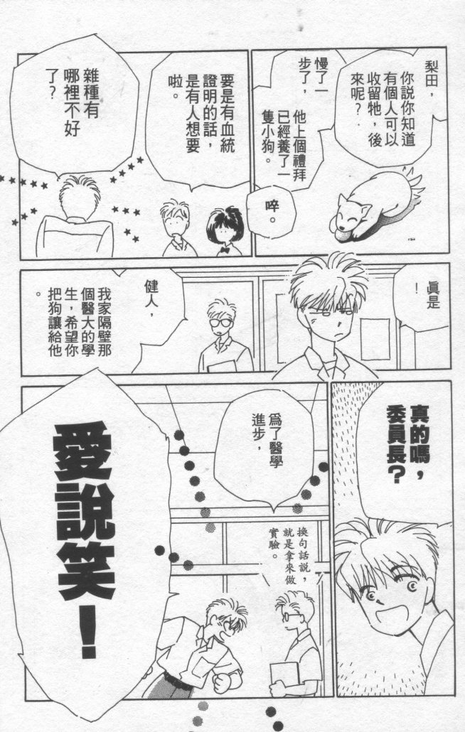 灿烂阳光在我心韩漫全集-VOL2无删减无遮挡章节图片 