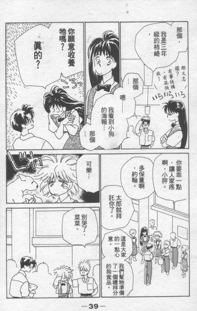 灿烂阳光在我心韩漫全集-VOL2无删减无遮挡章节图片 