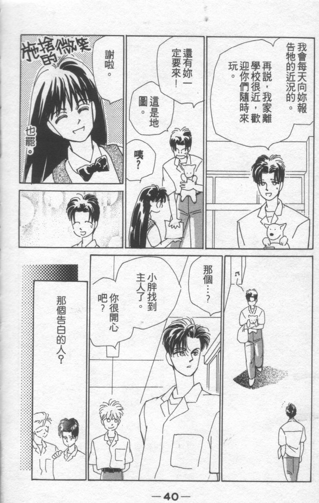 灿烂阳光在我心韩漫全集-VOL2无删减无遮挡章节图片 