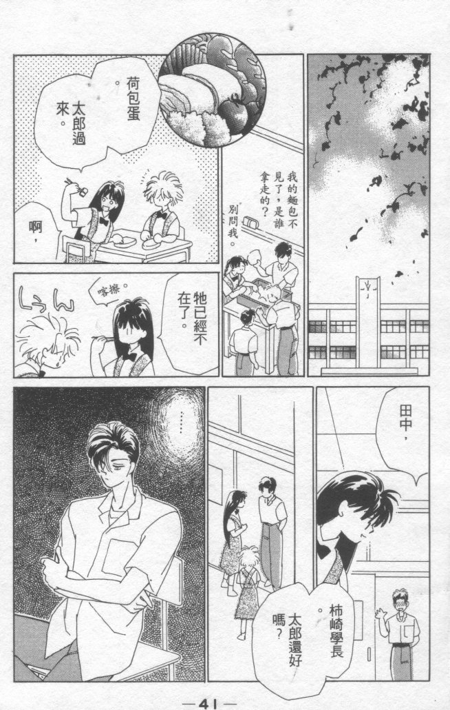 灿烂阳光在我心韩漫全集-VOL2无删减无遮挡章节图片 