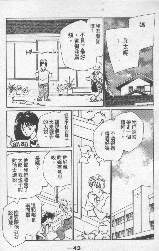 灿烂阳光在我心韩漫全集-VOL2无删减无遮挡章节图片 