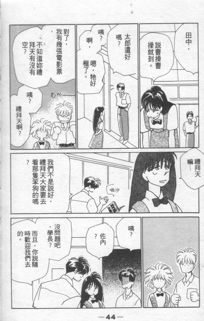 灿烂阳光在我心韩漫全集-VOL2无删减无遮挡章节图片 
